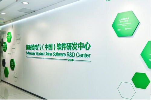 施耐德電氣以全新軟件研發中心，鑄就中國智慧，引領未來軟件研發新篇章